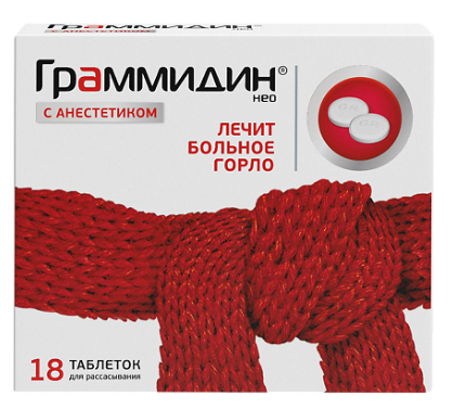 Граммидин НЕО с анестетиком №18 табл