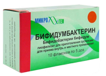 Бифидумбактерин 5 доз №10 фл