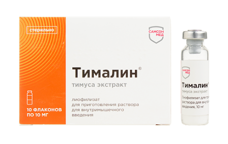 Тималин 10 мг №10 фл