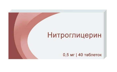Нитроглицерин 0,5 мг №40 (Озон)