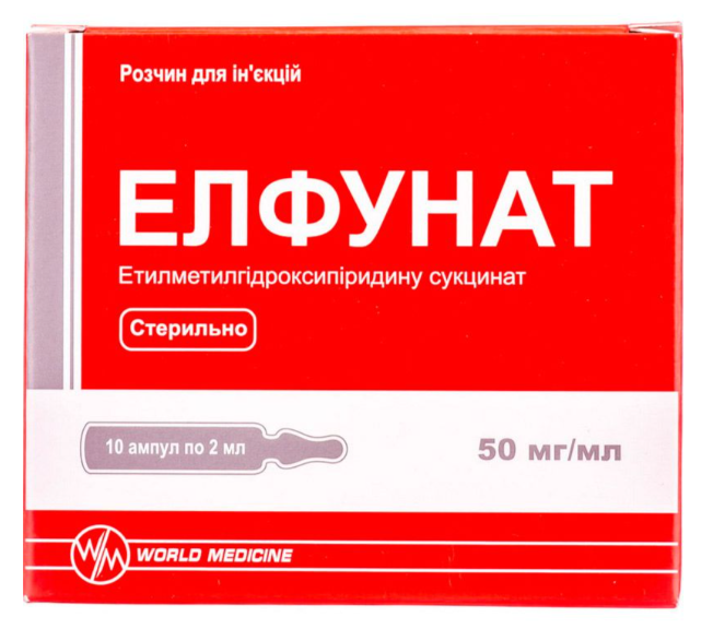 Элфунат 50 мг №10 амп