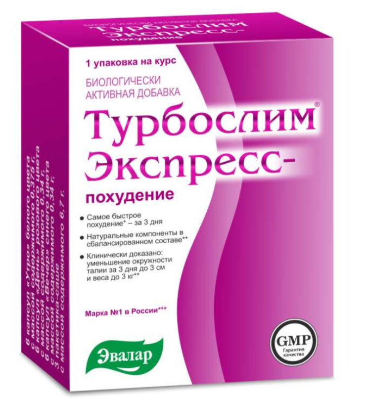 Турбослим Экспресс-Похудение "Эвалар" №18 капс