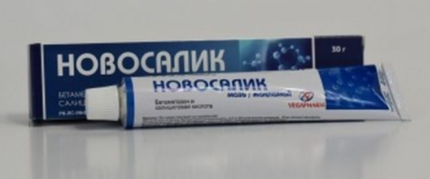 Новосалик 30г мазь