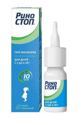 Рино Стоп 0,05% 15 мл назальные спрей