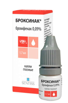 Броксинак 0,09% 1,7 мл глазные капли