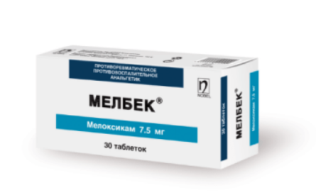 Мелбек 7,5 №30 табл