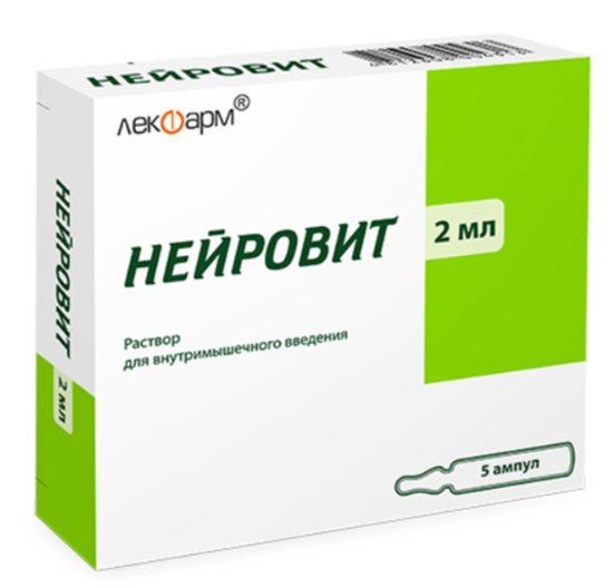 Нейровит 2 мл №5 амп