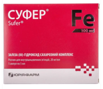 Суфер 100 мг/5 мл №5 амп