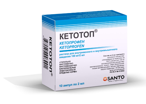 Кетотоп 100 мг 2,0 №10 амп