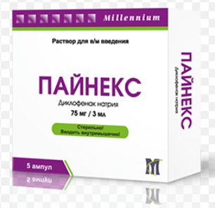 Пайнекс 75 мг/3 мл №5 амп
