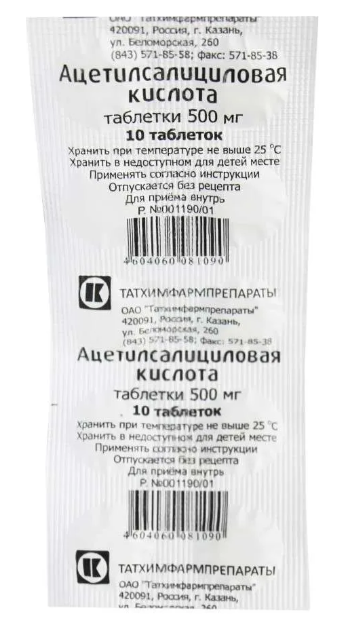 Ацетилсалициловая к-та 0,5 №10 табл (Имэкс) аспирин