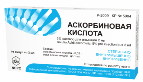 Аскорбиновая к-та 5% 2,0 № 10 амп. (Китай) ==