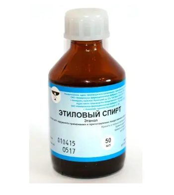 Спирт этиловый 95% 50,0 имэкс