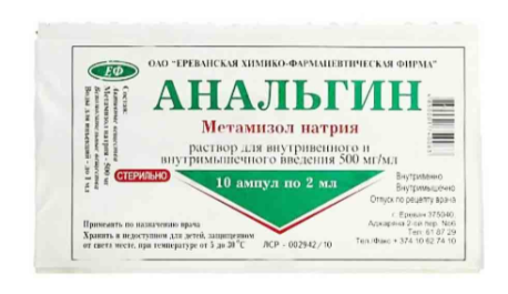 Анальгин 50% 2 мл №10 амп (Китай) ==
