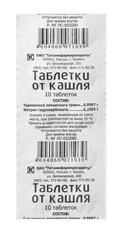 Таблетки от кашля №10 (Арония Фарм)