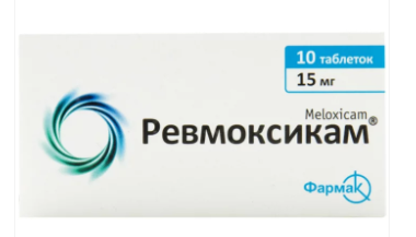 Ревмоксикам 15 мг №10 табл