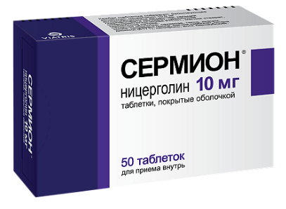 Сермион 10 мг №50 табл