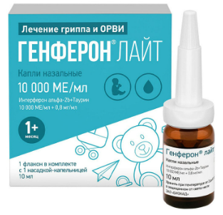 Генферон лайт 10 000 МЭ/10 мл капли
