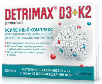 Детримакс Д3+К2 2000МЕ №60 табл
