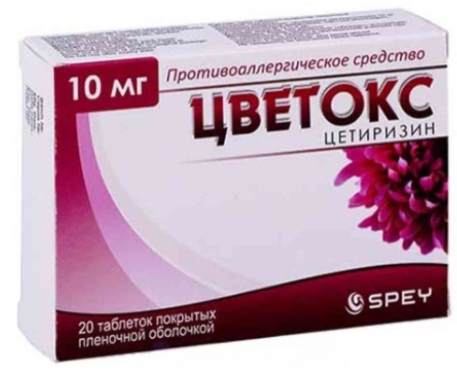 Цветокс 10 мг №20 табл