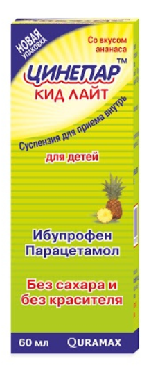 Цинепар Кид Лайт сусп 60,0