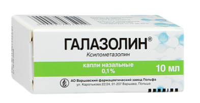 Галазолин 0,1% 10 мл назальные капли