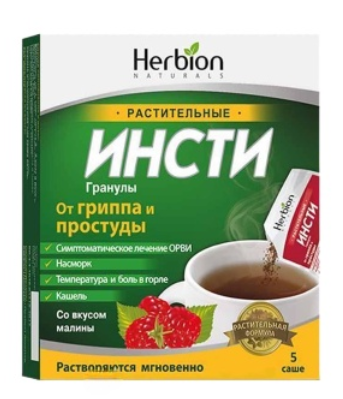 Инсти Малина №5 гранулы