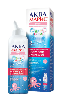 Аква Марис Беби 50 мл