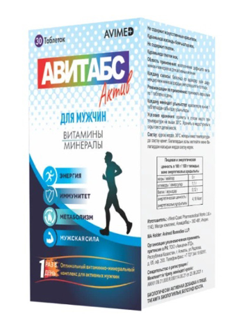 Авитабс Актив для мужчин №30 табл