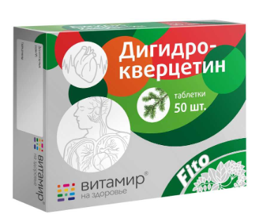 Дигидрокверцетин 25 мг №50 табл (Витамир)