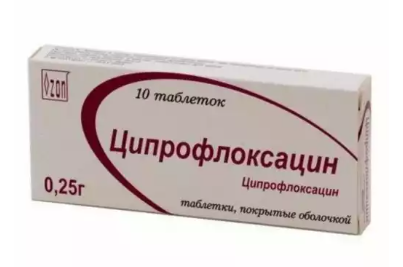 Ципрофлоксацин 250 мг №10 табл (Озон) ==