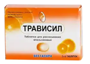 Тразесил леденцы Апельсин №12