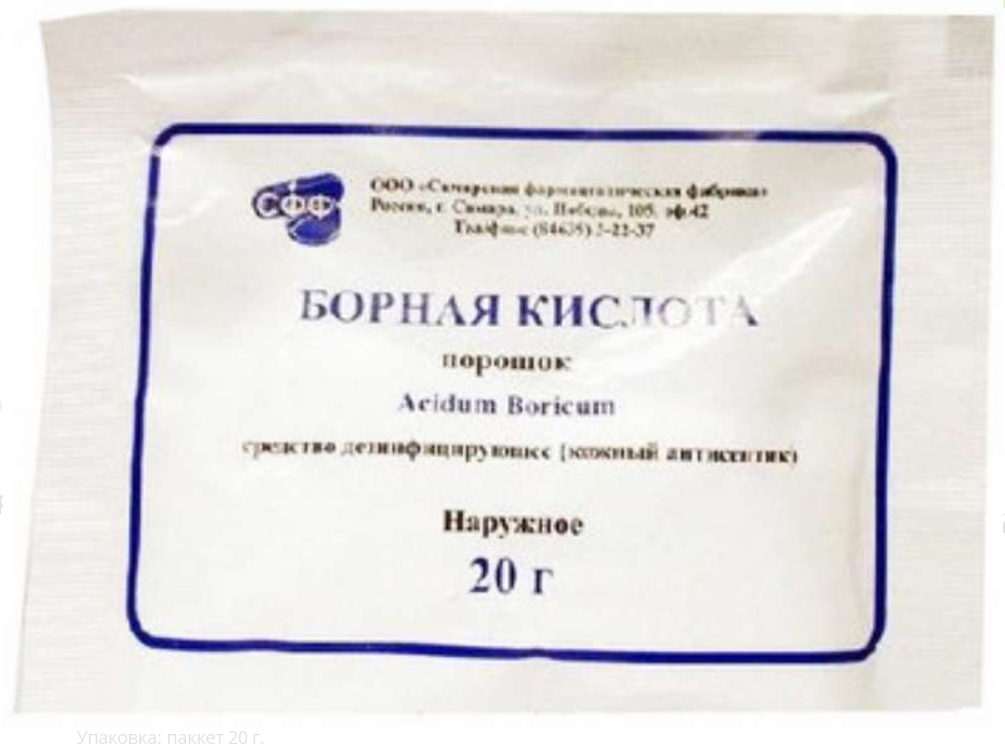 Борная кислота 20,0 г порошок ==