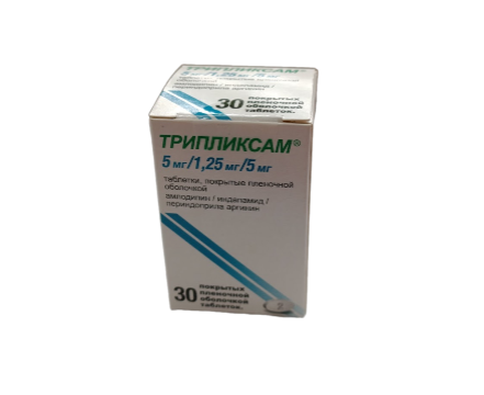 Трипликсам 5 мг/1,5 мг/5 мг №30 табл