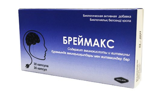 Бреймакс №30 капс