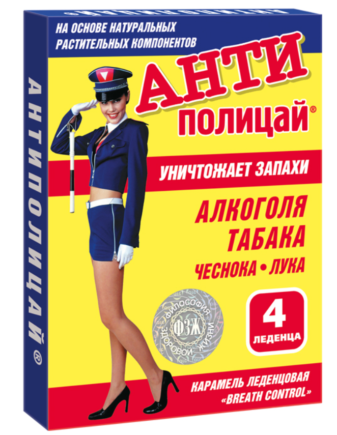 Анти-полицай №4