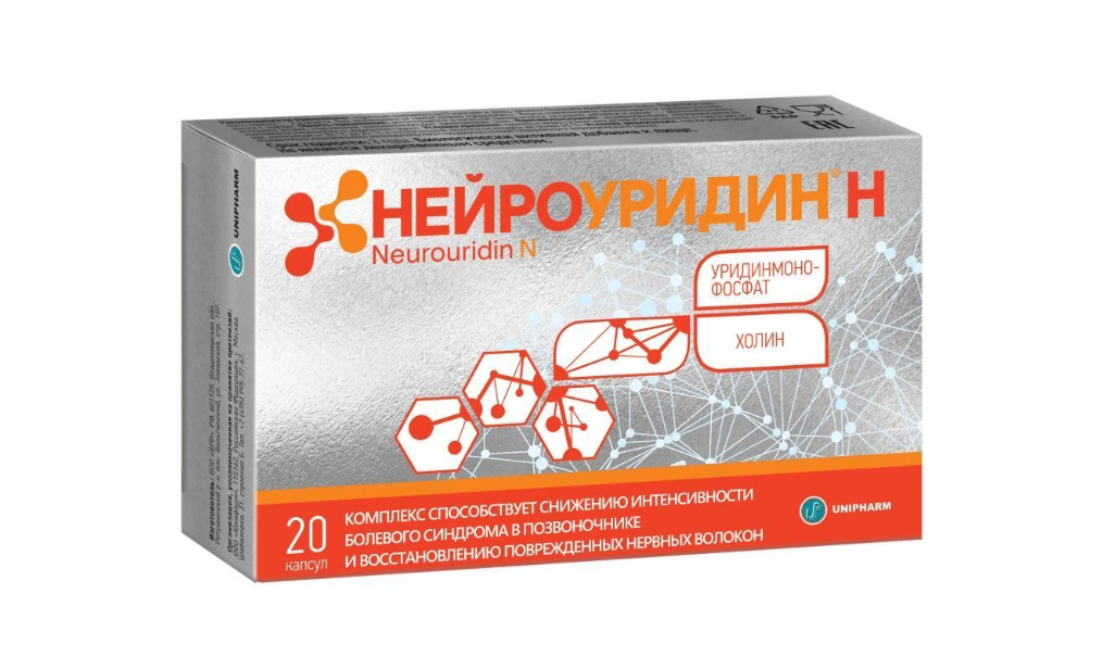 Нейроуридин №20 капс
