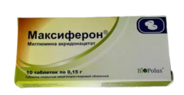 Максиферон №10 табл