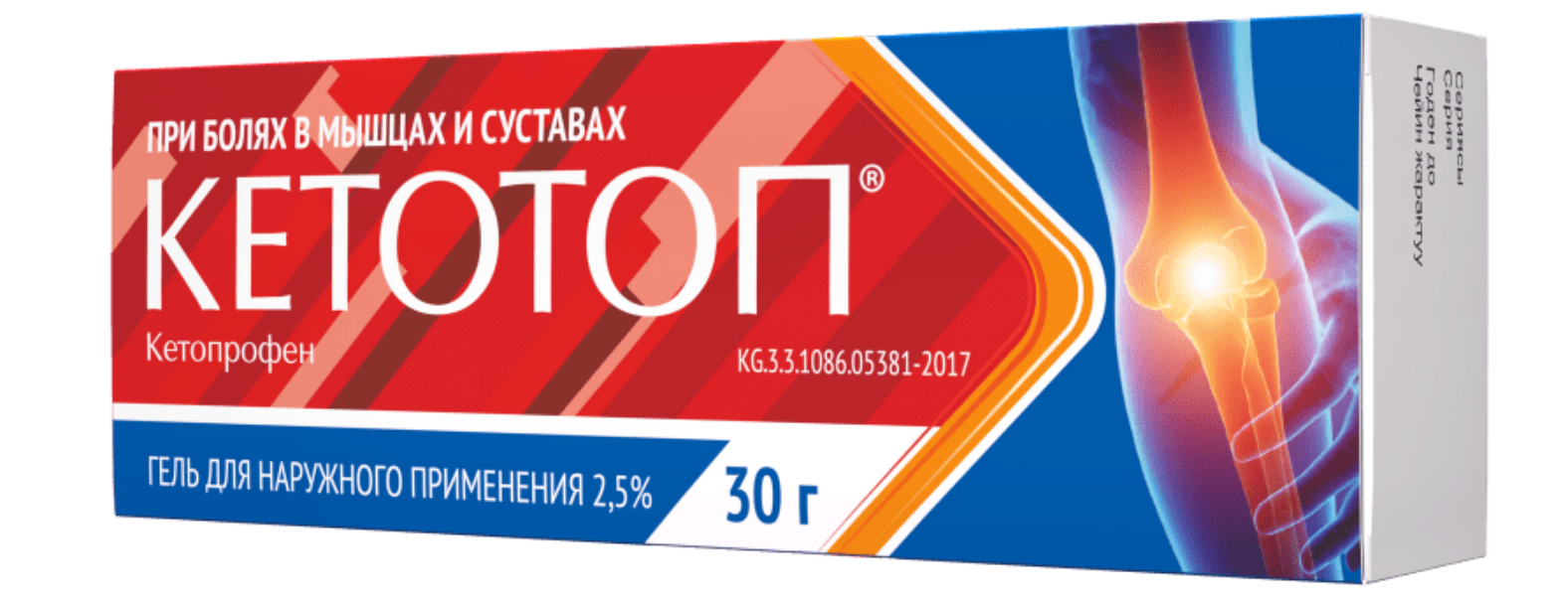 Кетотоп 2,5% 30 г гель