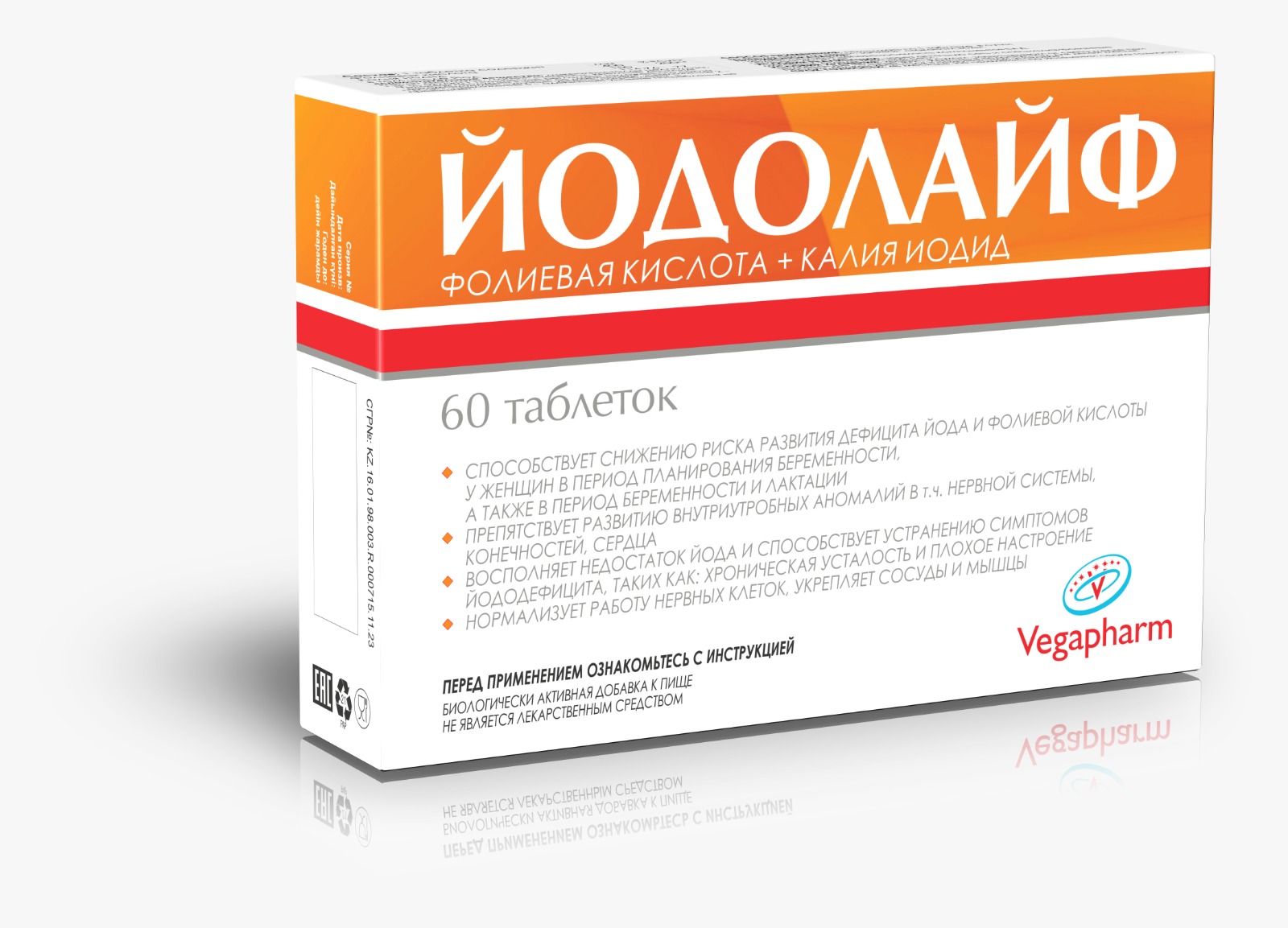 Йодолайф №60 табл