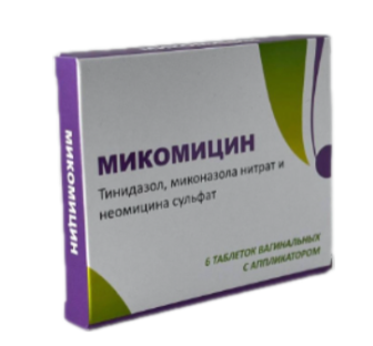 Микомицин №6 ваг табл