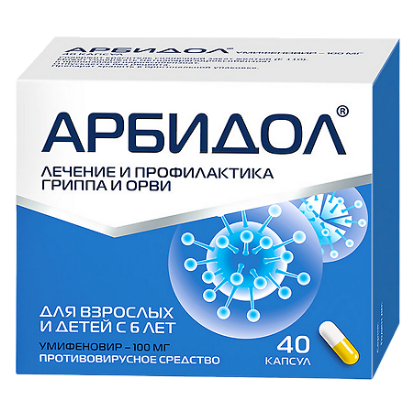 Арбидол 100 мг №40 капс