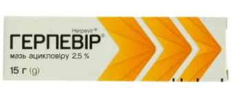 Герпевир 2,5% 15 г