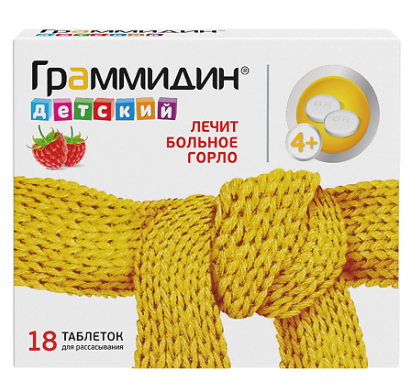 Граммидин детский 4+ №18 табл