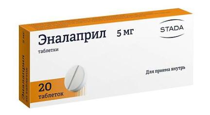Эналаприл 5 мг №20 табл