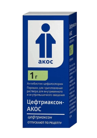 Цефтриаксон Акос 1,0 №1 (инд. уп.) ==