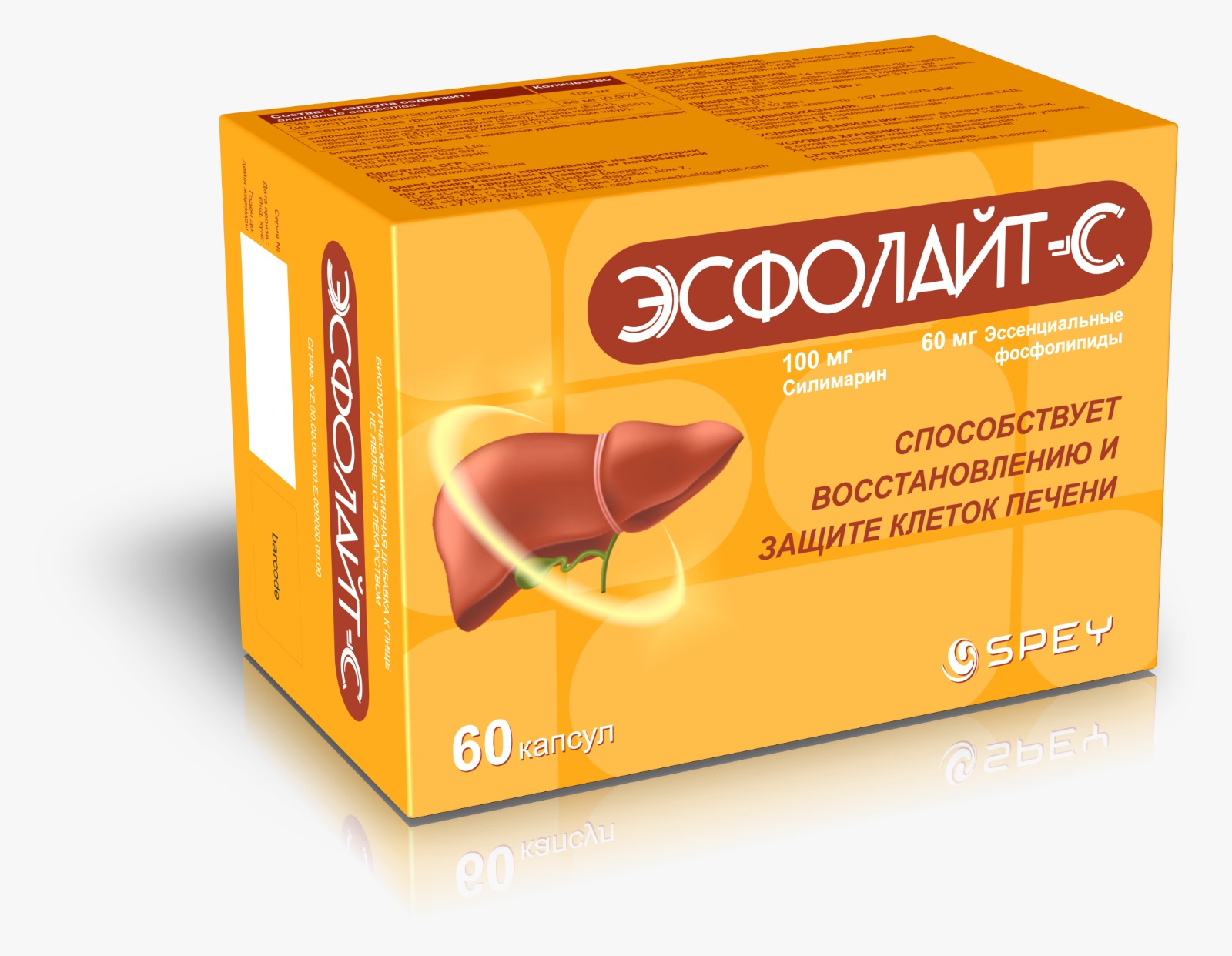 Эсфолайт-С №60 капс
