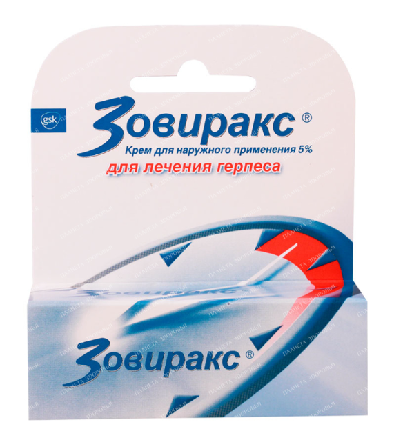 Зовиракс 5% 2,0 крем