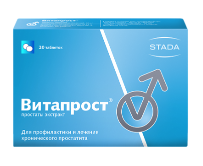 Витапрост 20 мг №20 табл