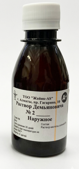 Раствор Демьяновича №2 100мл
